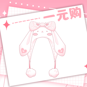 【Vts】【VTuber向け】Bunny hat【Live2d付き】