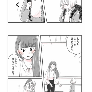 加瀬さん。」シリーズ5作目・特装版】さくらと加瀬さん