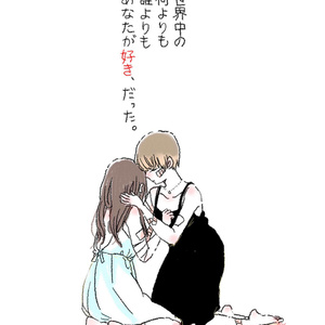 加瀬さん。」シリーズ5作目・特装版】さくらと加瀬さん