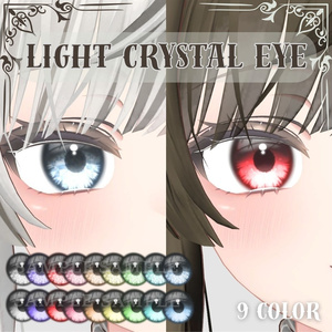 【6アバター対応】 Light Crystal Eye Textures