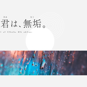 大穢 初期設定資料集 - ADELTA - BOOTH