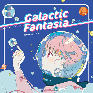 [DL版] Galactic Fantasia