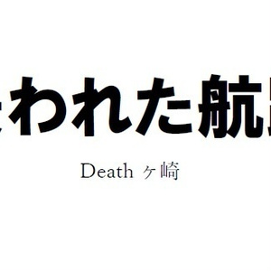 新クトゥルフ神話TRPG ホラーショウ「Dead Hole」 - 自遊出版社 - BOOTH