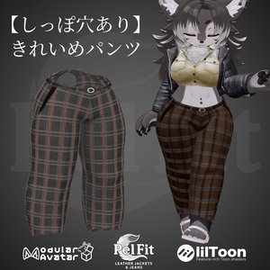 【しっぽ穴あり】きれいめパンツ