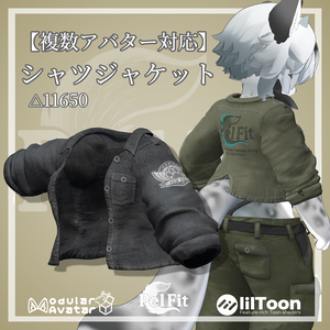 【複数アバター対応】シャツジャケット