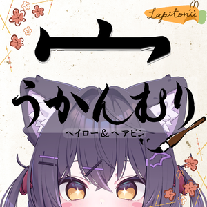 漢字になれちゃう？うかんむりヘイロー＆ヘアピン