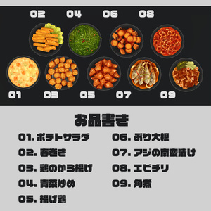 【Udonギミック】食べられる大皿料理＆居酒屋の小物 缩略图 2