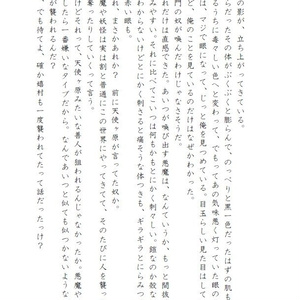 戦う下呂くん