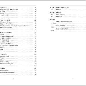 【技術書典7配布版PDF】SwiftUI実践入門