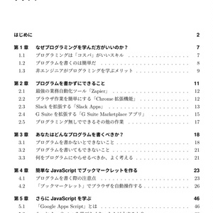 【ダウンロードカード用】 #非エンジニアのためのJavaScript