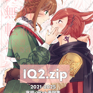 [공광·라하광]IQ2.zip