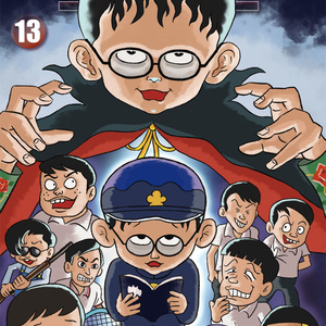 藤子不二雄合同誌 パラレルソレイユ 第13号