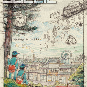 藤子不二雄合同誌 パラレルソレイユ 第７号
