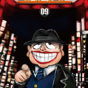 藤子不二雄合同誌 パラレルソレイユ 第９号