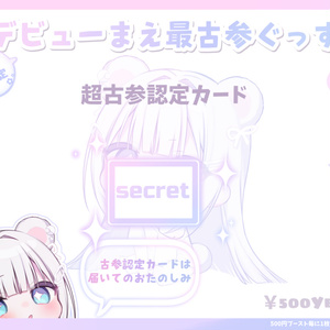 綿宮あひる 誕生日記念グッズ2025 - varium-official - BOOTH