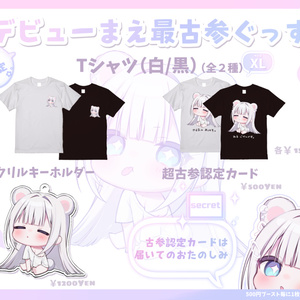 智念せいら2万人記念グッズ 智念せいら 登録者2万人記念グッズ - すぺしゃりて / Specialite - BOOTH