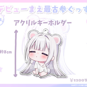 綿宮あひる 誕生日記念グッズ2025 - varium-official - BOOTH