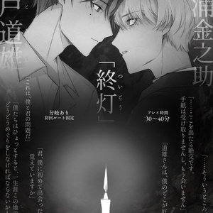 セラフィム・スパイラル［リマスター］』 初回限定豪華特典版 - EP