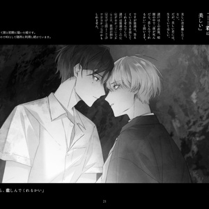 大穢 初期設定資料集 - ADELTA - BOOTH
