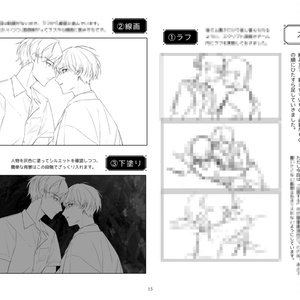 大穢 初期設定資料集 - ADELTA - BOOTH
