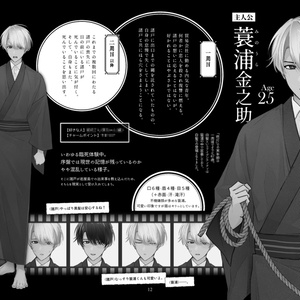 大穢 初期設定資料集 - ADELTA - BOOTH