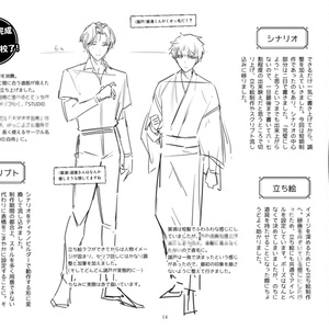 大穢 初期設定資料集 - ADELTA - BOOTH