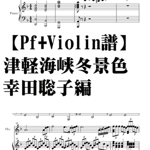 Canacanafamily 編 彼こそが海賊 ピアノソロ譜 夏メロン楽譜ｓｈｏｐ Booth