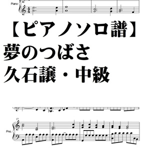 Canacanafamily 編 彼こそが海賊 ピアノソロ譜 夏メロン楽譜ｓｈｏｐ Booth