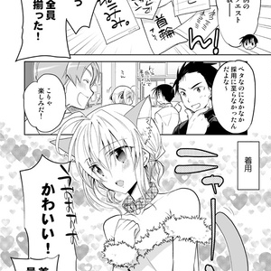 【DL版】おとにゃん －電子補完版－