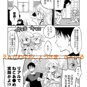 えんがわのおじょうさま。