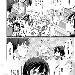 楽兎学園催眠部 出張編