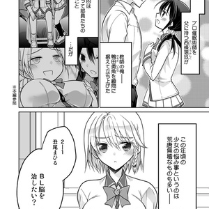 楽兎学園催眠部 出張編