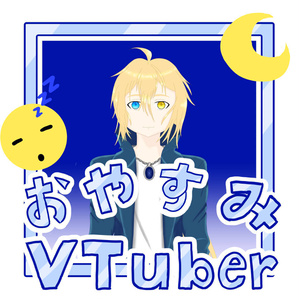 Good Night VTuber/おやすみVTuber PNG Frame