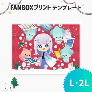 L/2L クリスマスカード/Holiday Card【FANBOXプリント】