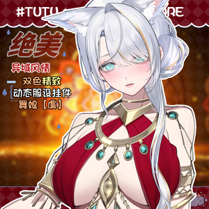 🐇【VTS】【VTuber向け】🌸絶美異国情緒の😘二色の舞姫【虞】/👅繊細で厚塗りの風/異国/特色💗Vtuberです新作衣装/ダイナミックVTSンダントセット