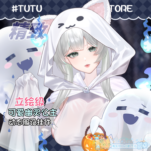 🐇【VTS】【VTuber向け】🌸【立绘レベル】👻【ハロウィン】可愛い幽霊姫🎃/厚塗り風/お化け/幽霊/ハロウィン/💗Vtuberです新作衣装/ダイナミックVTSンダントセット風