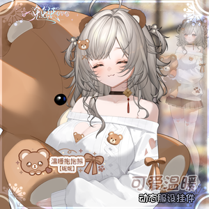 🐇【VTS】【VTuber向け】🌸🐻温かな抱きつきクマ【ニニ】🎀/冬/子グマ/かわいい/優しい/優しい/厚塗り風/VTuber
