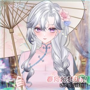 🐇【VTS】【VTuber向け】🌸春何如梦🪷チャイナドレス☂️ /春🪷/万能/水着/傘/扇子/バレンタイン/厚塗り風/Vtuber