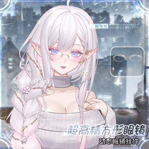 🐇【VTS】【VTuber向け眼鏡】👓超高精度スクエア眼鏡✨超高精方形眼镜【90%の皮套に対応・男女兼用】VTuber用メガネアクセサリー/スクエアメガネ/万能コーデ/高適合度