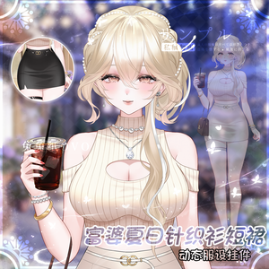 🐇【VTS】【VTuber向け】⚪お嬢様風サマーニット＆ミニスカート💎／2色展開／日常風／高精度／夏／バレンタイン／着回し抜群／厚塗り風／VTuber