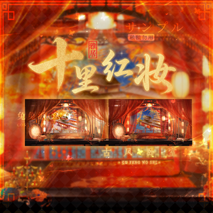 🐇【背景素材】【VTuber向け】🧧十里紅妝の中華風寝室🎆/昼/夜/中華風/七夕/寝室/Vtuber背景