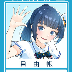 予約商品】富士葵3rdアルバム『THINK YOUR WORLD』1CD+1BD - 葵のお