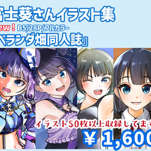受注受付終了】富士葵5thAnniversaryキャラフレーム＆アクリル