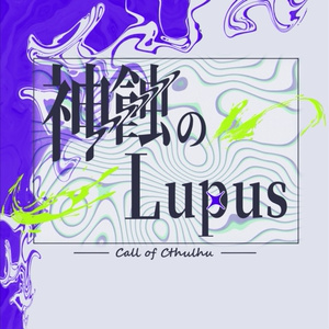 신 CoC [신식의 Lupus] 외 3편 SPLL...