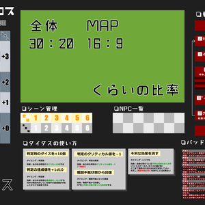 DX3 マップ素材