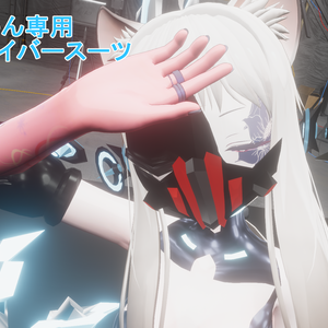 YUGIちゃん専用　サイバースーツ