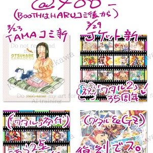 めがねふき