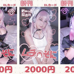 コミケ100セット