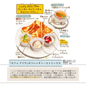 おさまる家 井田千秋 作品集 特製九谷焼皿2枚セット - GraphicomiX