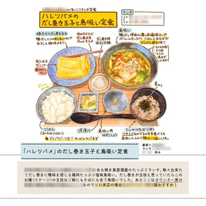 おさまる家 井田千秋 作品集 特製九谷焼皿2枚セット - GraphicomiX